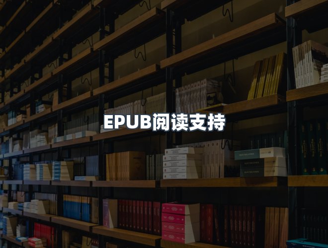 服务优势
